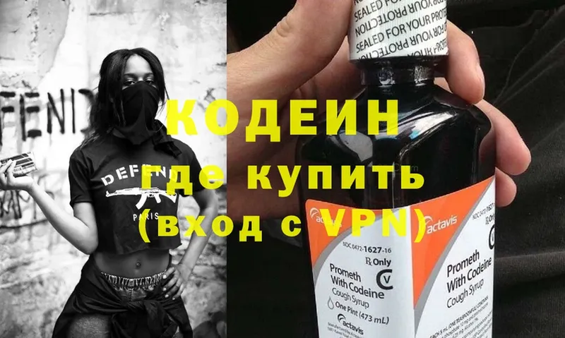 сколько стоит  Апшеронск  Кодеин Purple Drank 