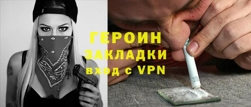 ГЕРОИН Heroin  Апшеронск 