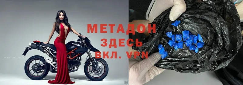 МЕТАДОН methadone  Апшеронск 